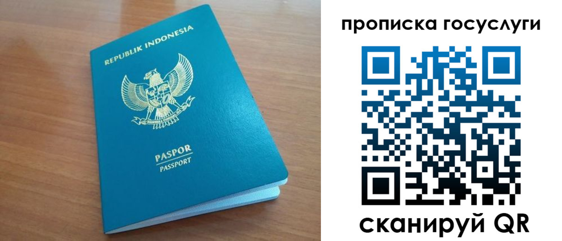 временная регистрация надежно в Соколе