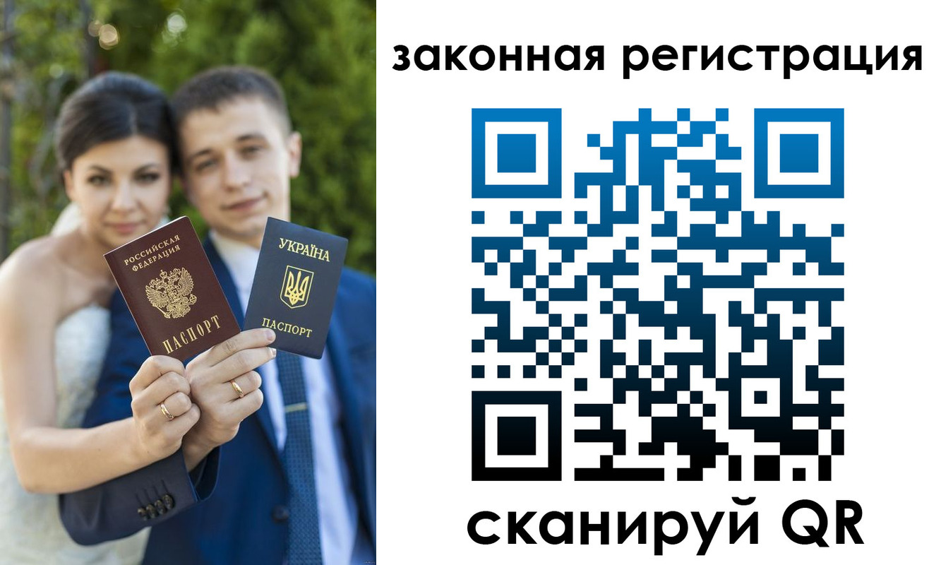 прописка ребенка в Соколе