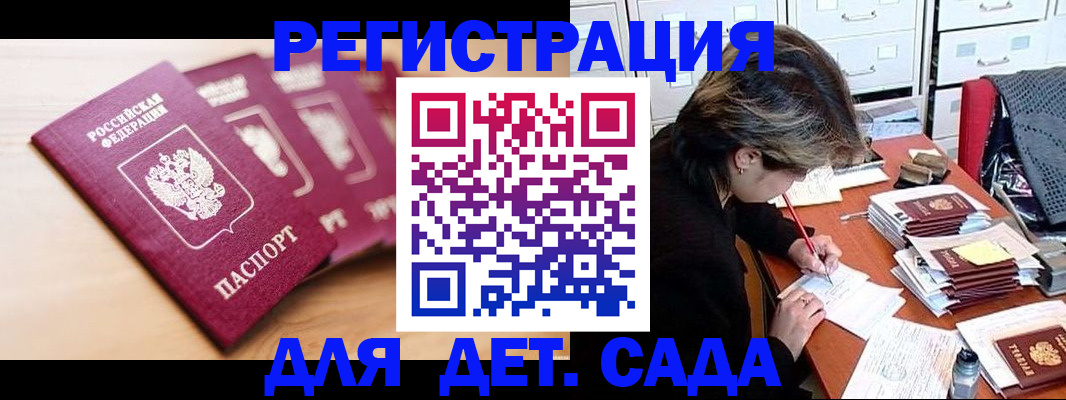 купить прописку в Соколе