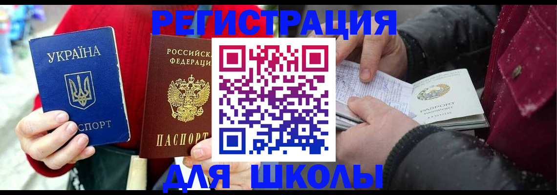 временная регистрация купить в Соколе