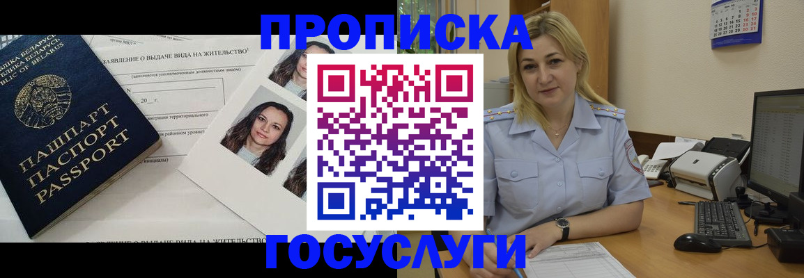 регистрация для школы в Соколе