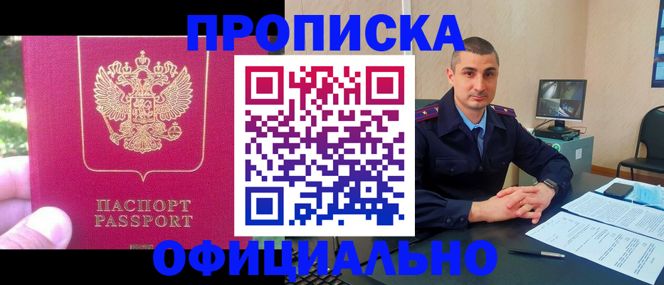 временная регистрация гарантия в Соколе