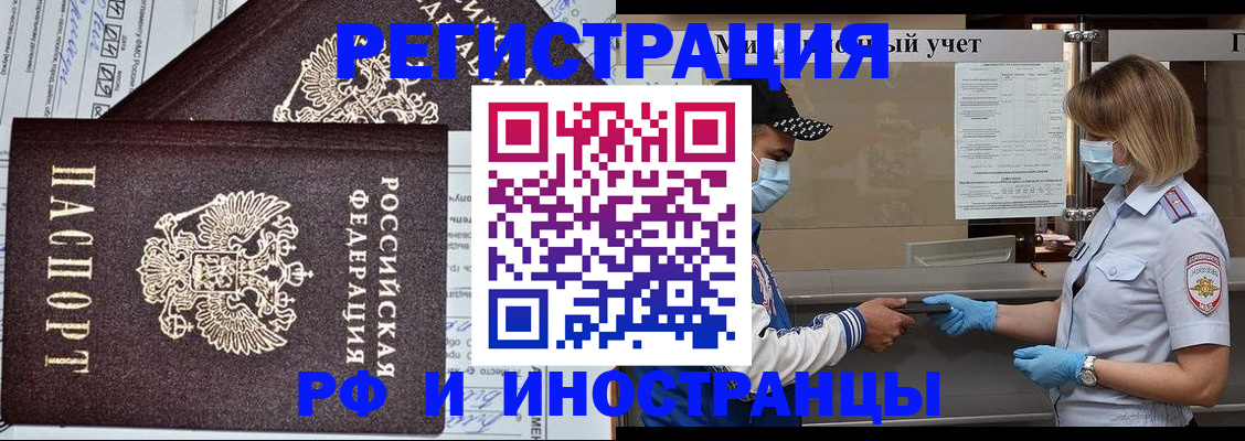регистрация в Соколе
