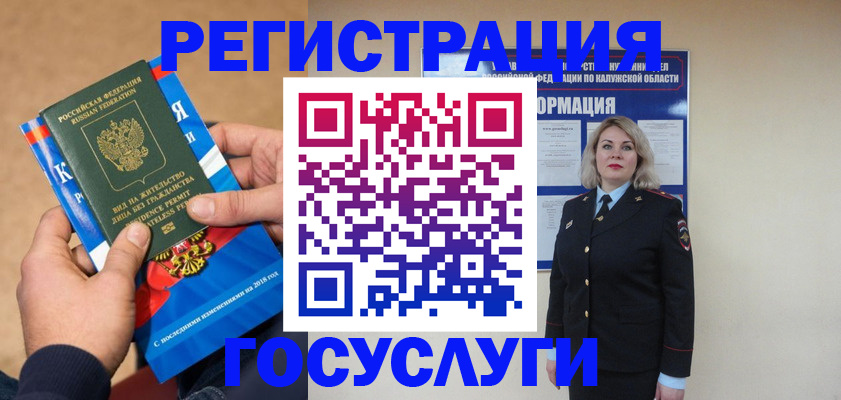 прописка 2025 в Соколе