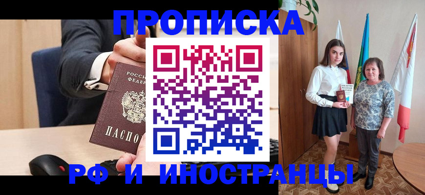 регистрация в Соколе