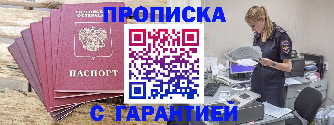 временная регистрация госуслуги в Соколе