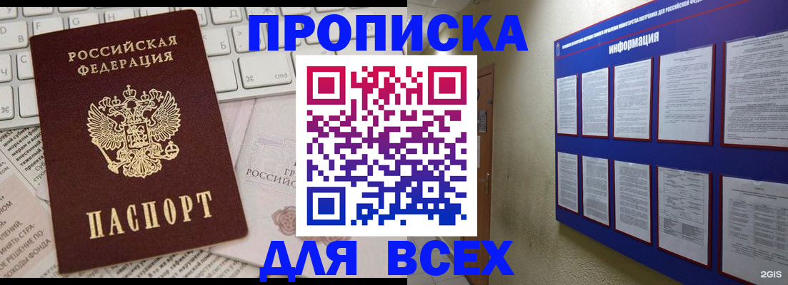 регистрация для школы в Соколе